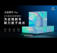 从「小眼镜」到「运动达人」